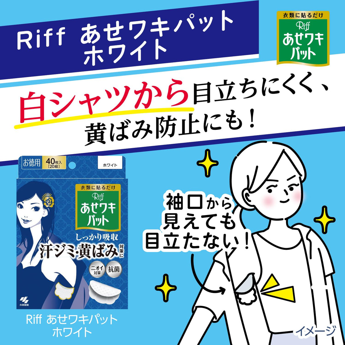 Asewakipatto Riff Floral Scented Underarm Pads 20 Sheets
