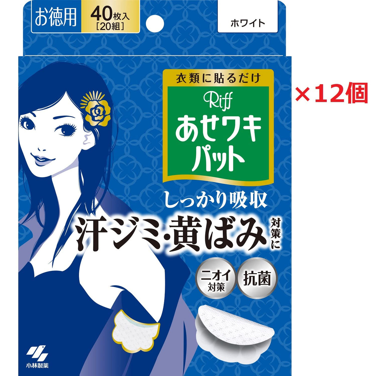 Asewakipatto Riff Underarm Pads 480 Sheets for Odor Control