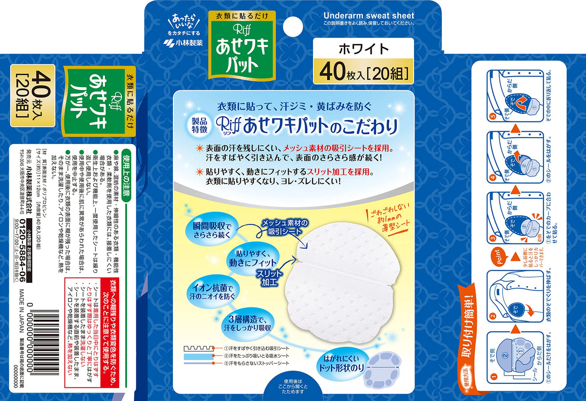 Asewakipatto Riff Underarm Pads 480 Sheets for Odor Control