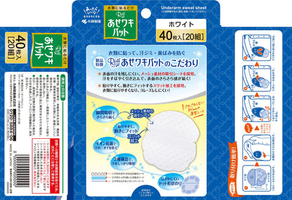 Asewakipatto Riff Underarm Pads 480 Sheets for Odor Control
