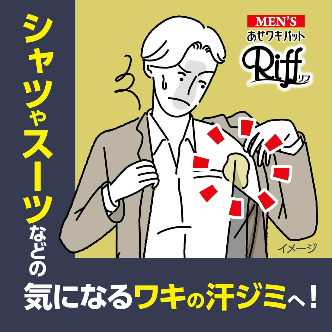Asewakipatto Riff Men&