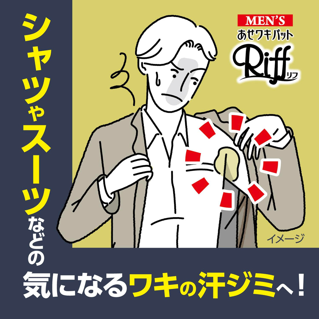 Asewakipatto Riff Men&