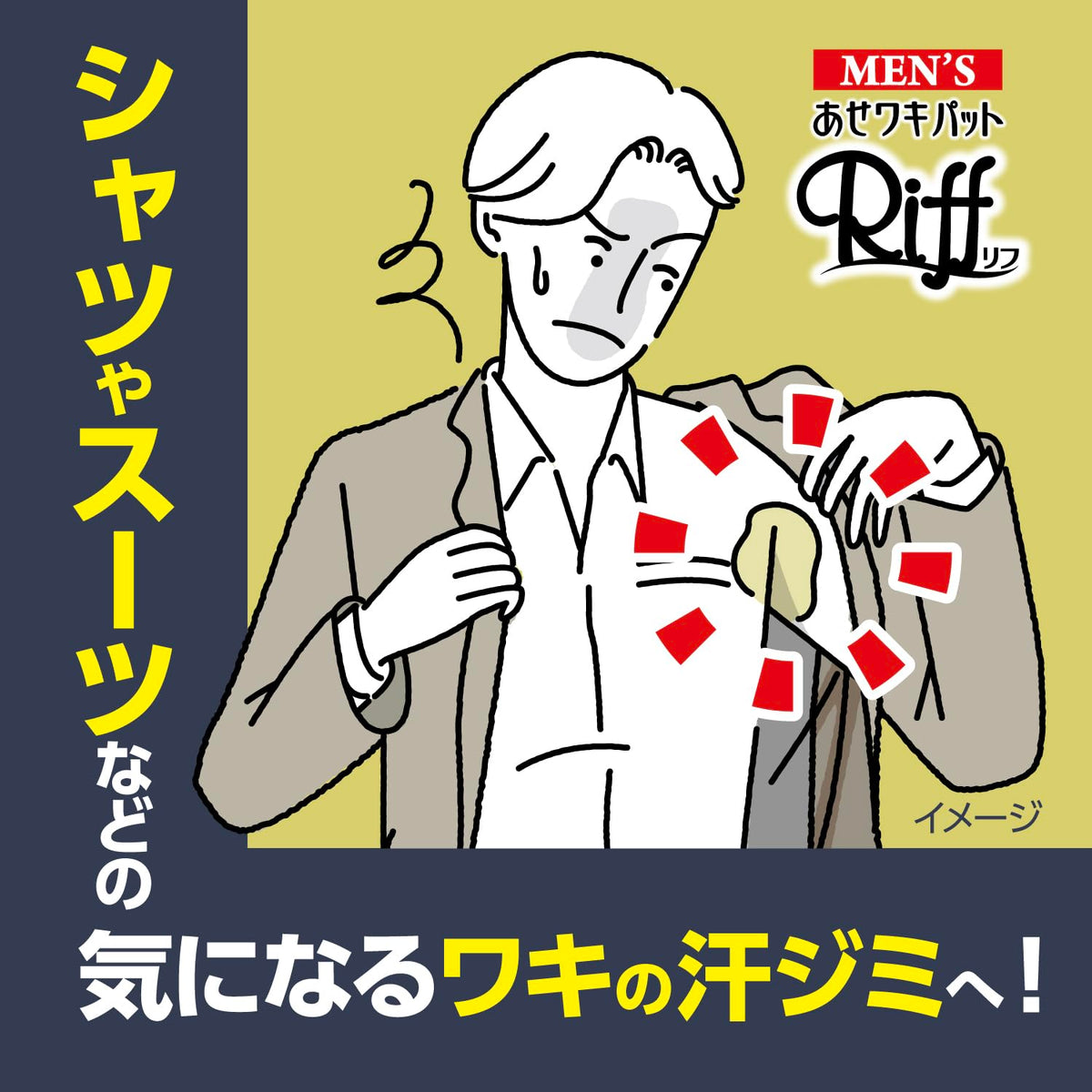 Asewakipatto Riff Men&