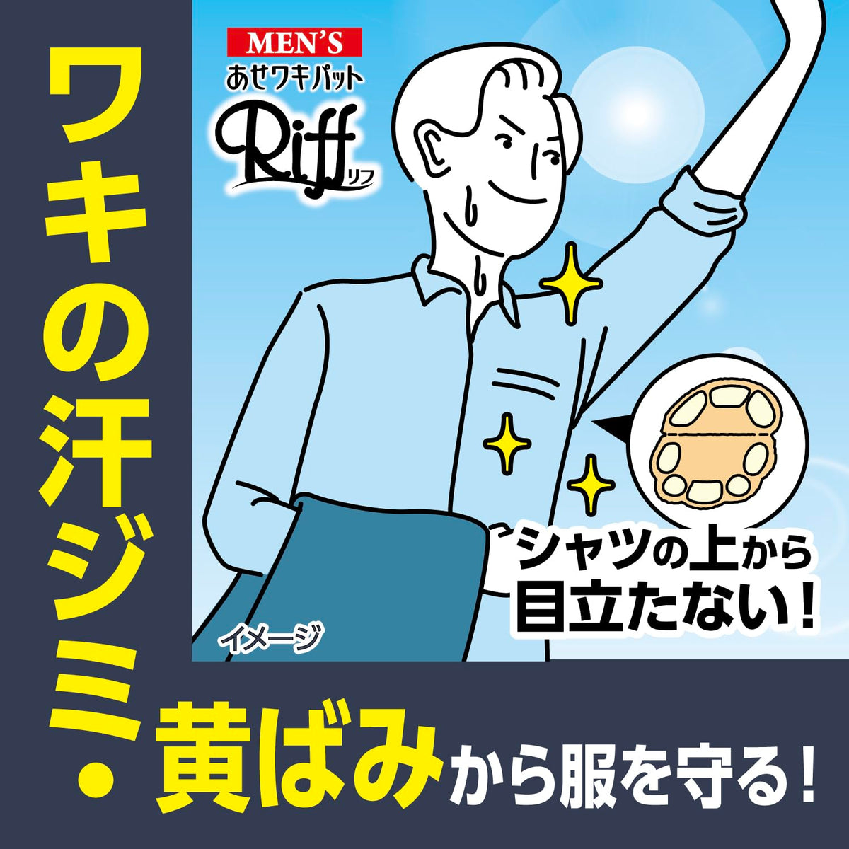 Asewakipatto Riff Men&