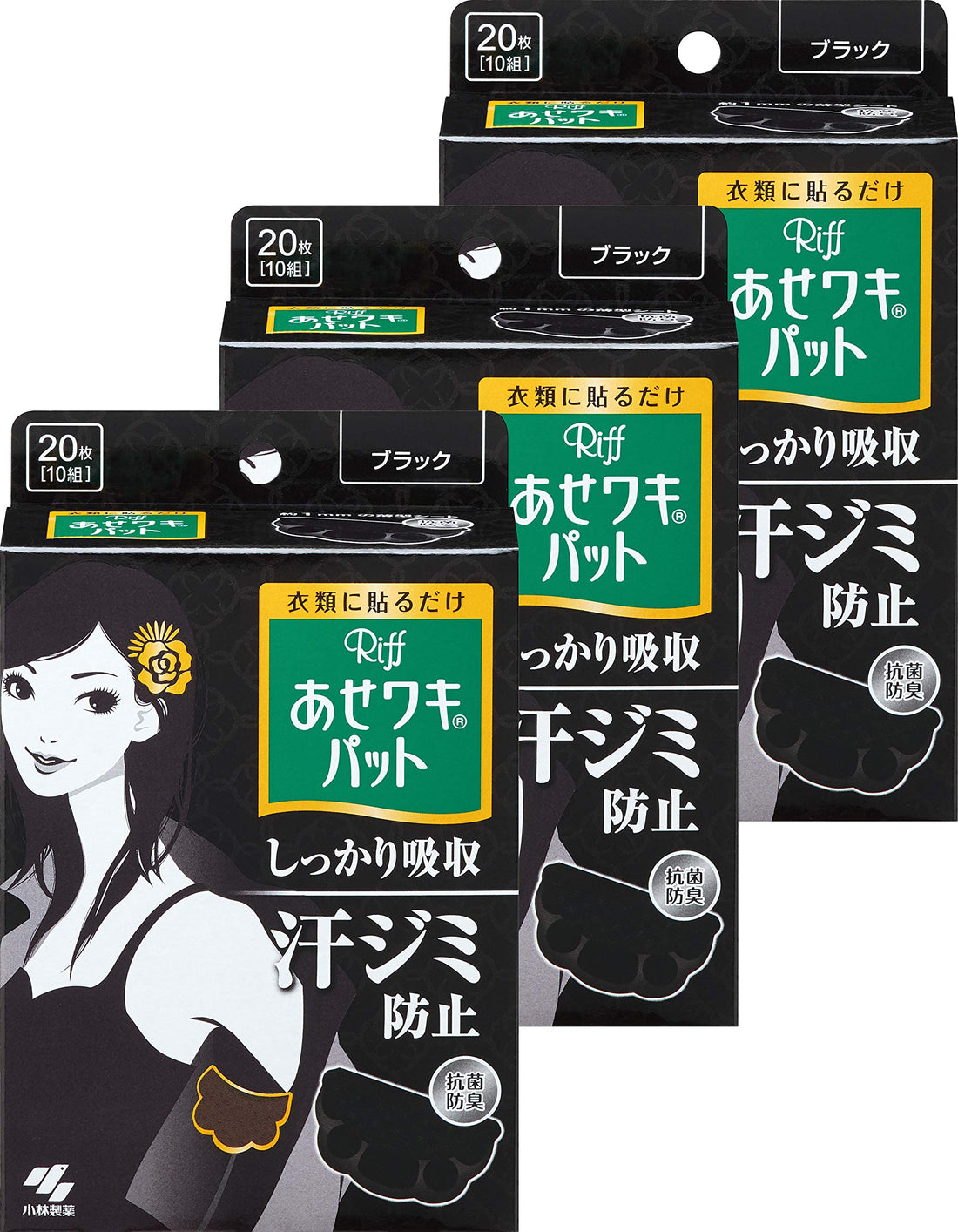 Asewakipatto Riff Sweat Absorbent Pads for Underarms 20 Sheets