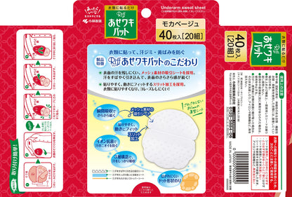Asewakipatto Riff Moisture Absorbing Underarm Pads 40 Sheets