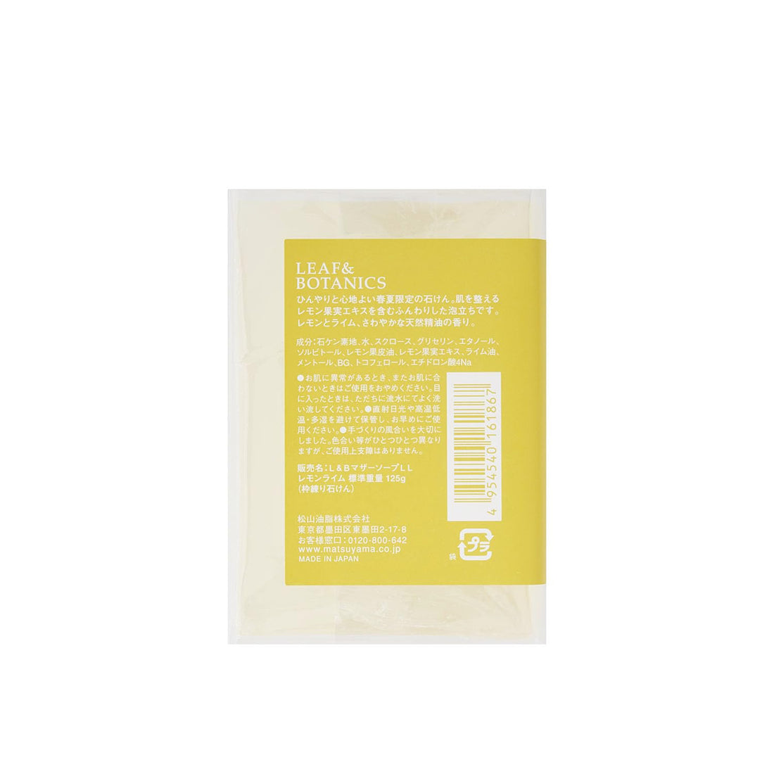 Leaf &amp; Botanics Mother Soap Lemon Lime, Spring/Summer Limited Edition