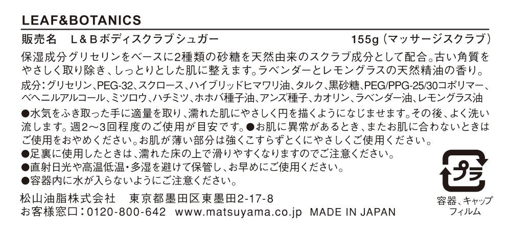 Leaf &amp; Botanics Gommage corps hydratant au sucre 155 g