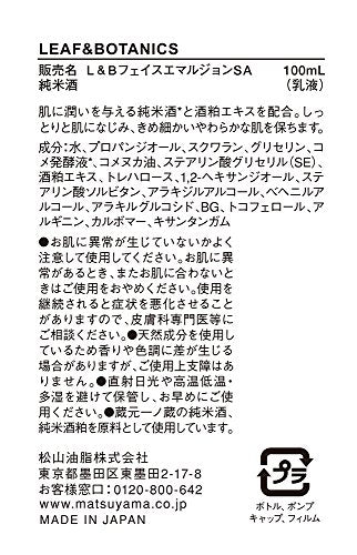 Leaf &amp; Botanics Émulsion visage au saké junmai 100mL