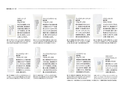 Leaf &amp; Botanics Émulsion visage au saké junmai 100mL