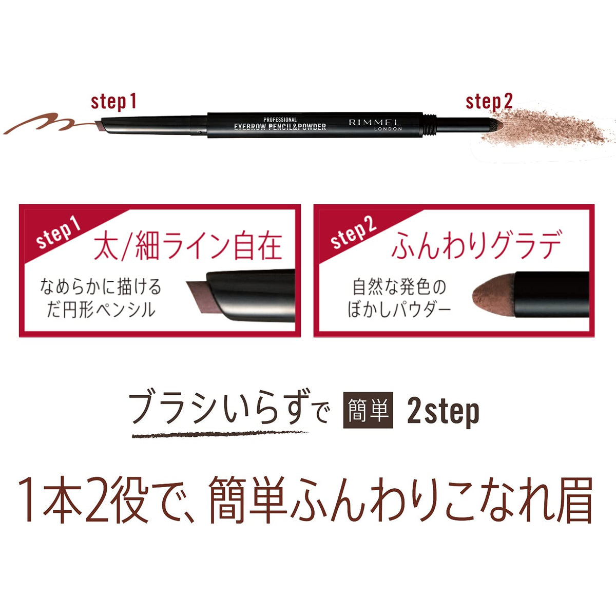 Rimmel Professional Eyebrow Pencil and Powder Natural Brown 001