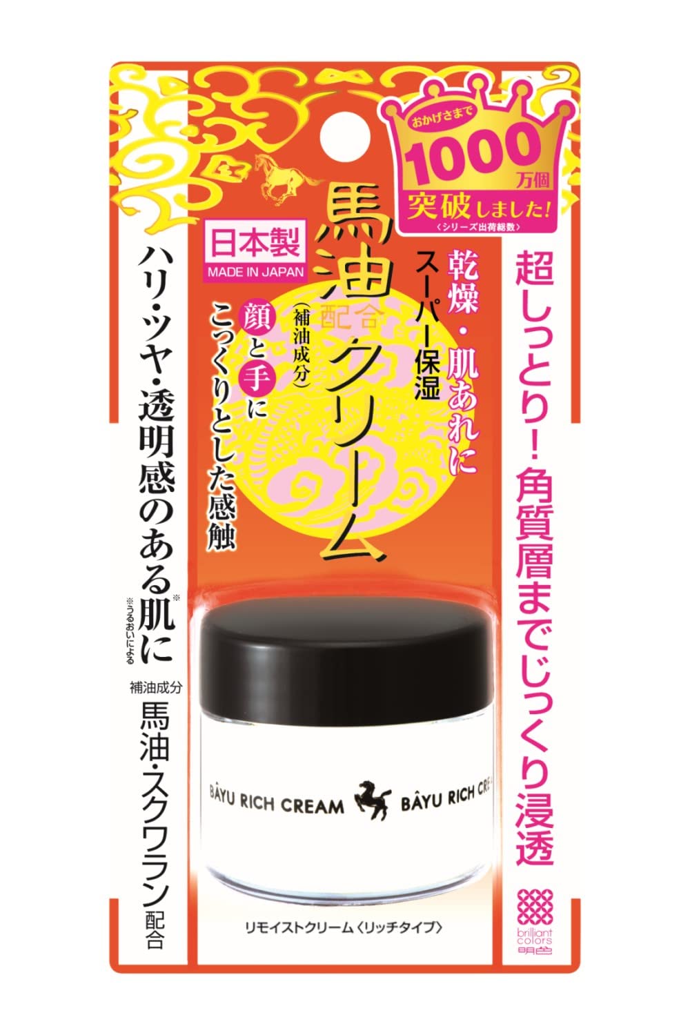 Rimoisuto Meishoku Cosmetics Remoist Cream Rich Type with Horse Oil 30g