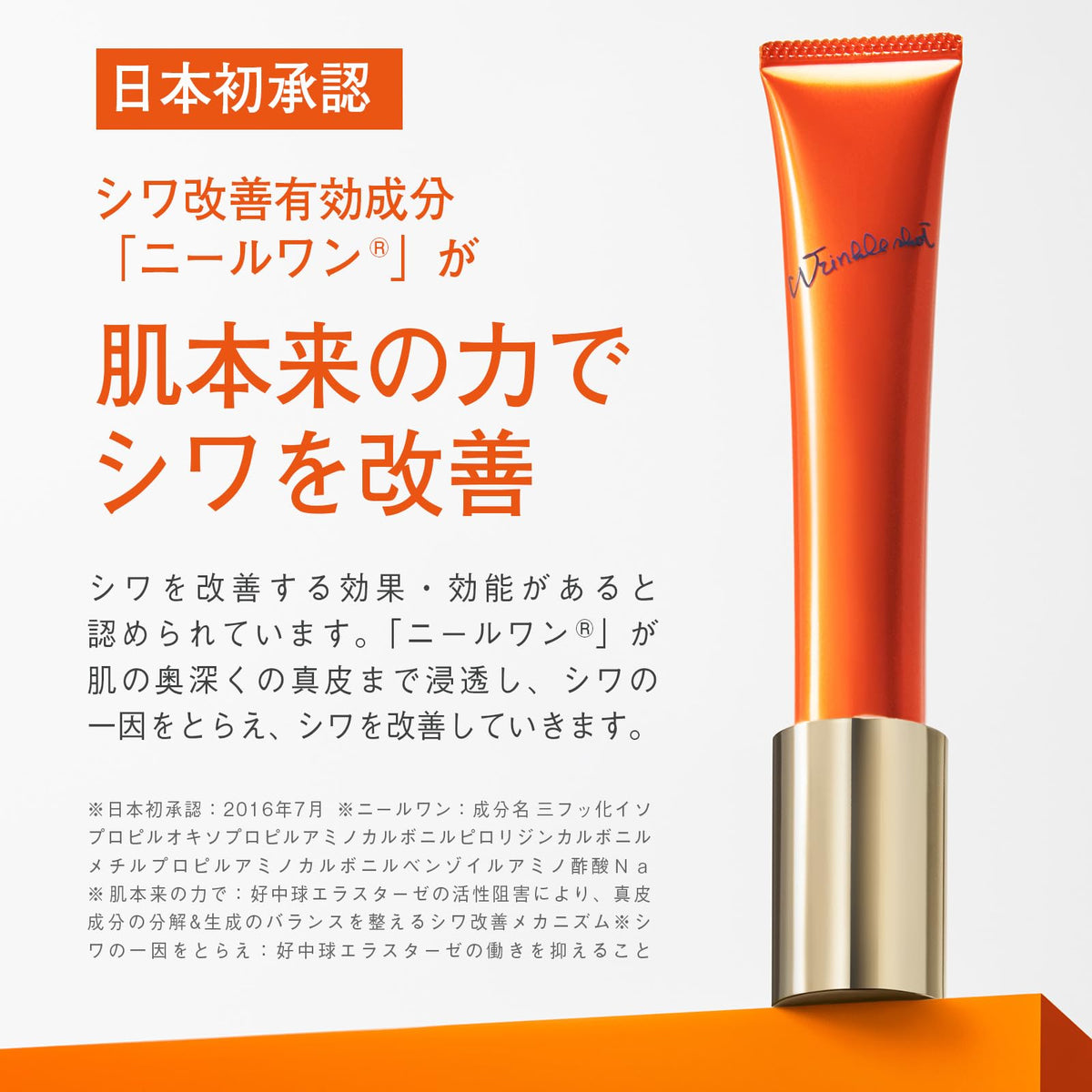 Wrinkle Shot Serum N by POLA 20g for Japanese Skincare
