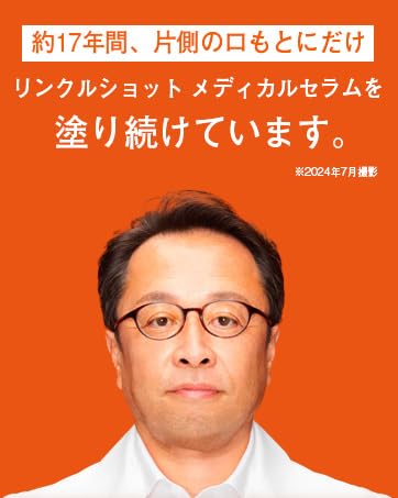 Wrinkle Shot Serum N by POLA 20g for Japanese Skincare