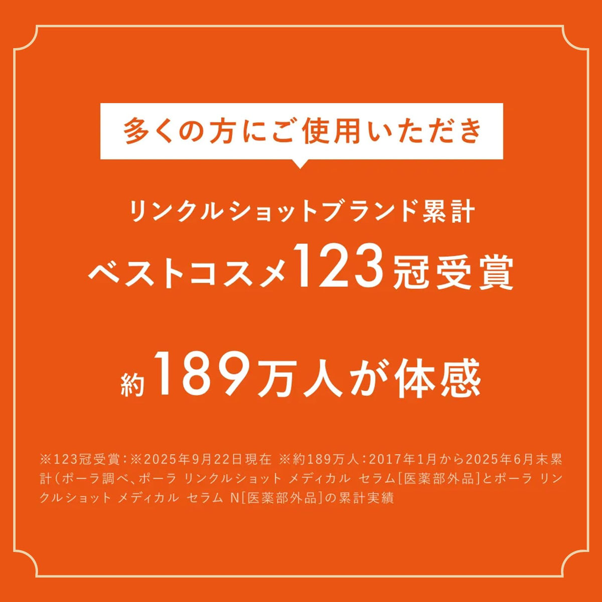 Wrinkle Shot Serum N by POLA 20g for Japanese Skincare