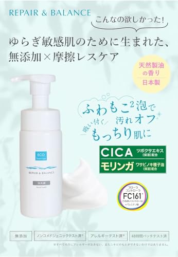 Repair &amp; Balance Mild Facial Wash Set 130mL with Refill Pouch