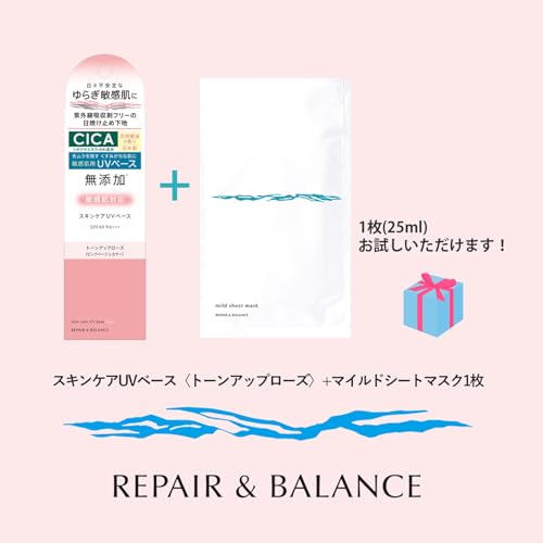 Repair &amp; Balance UV Base with Tone-Up Rose and Sheet Mask 40g