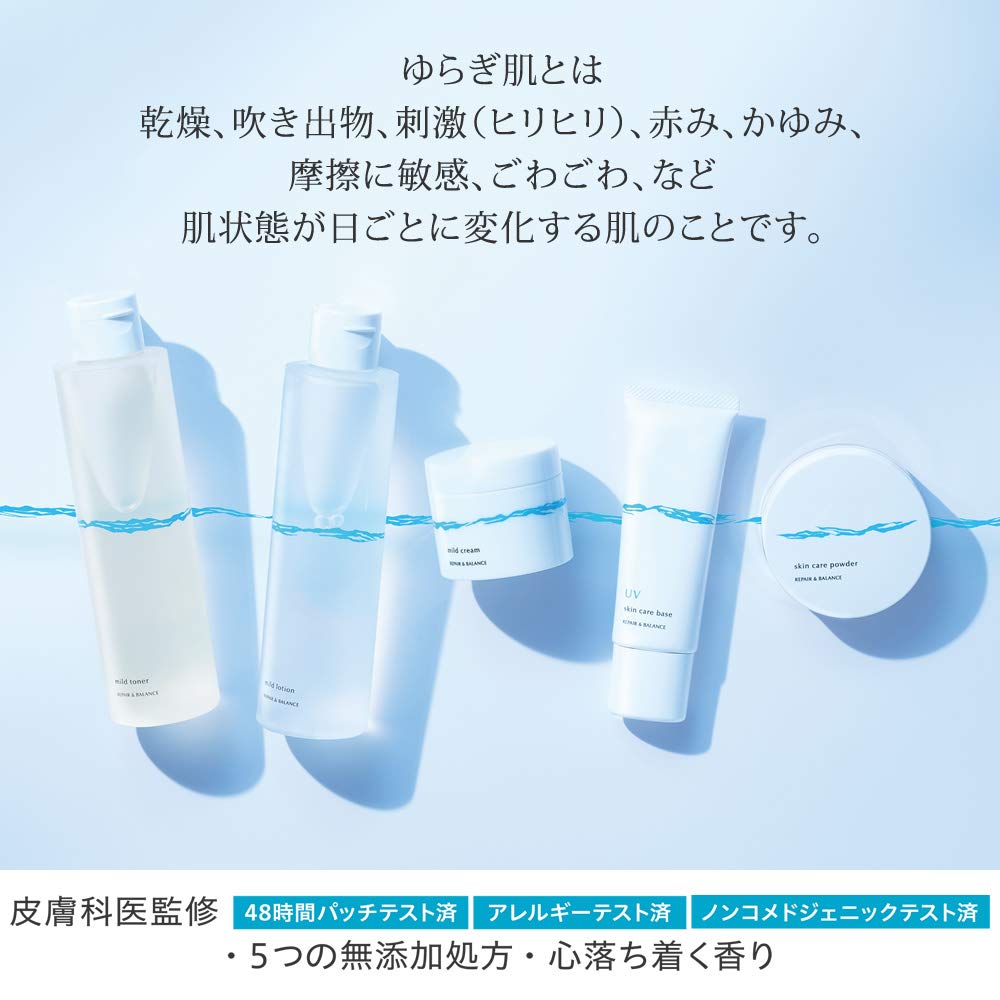 Repair &amp; Balance Mild Lotion 195ml - Japanese Skincare Essential