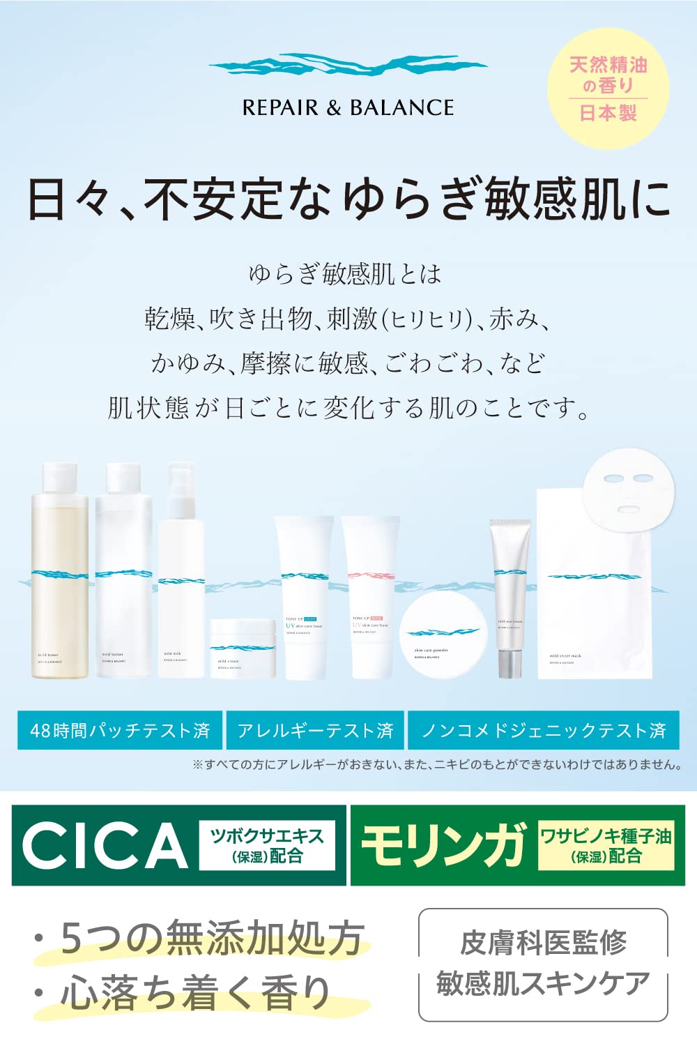 Repair &amp; Balance Mild Cream for Hydration and Texture Improvement 47ml