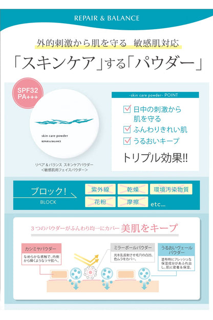 Repair &amp; Balance Skin Care Powder for Sensitive Skin with SPF32