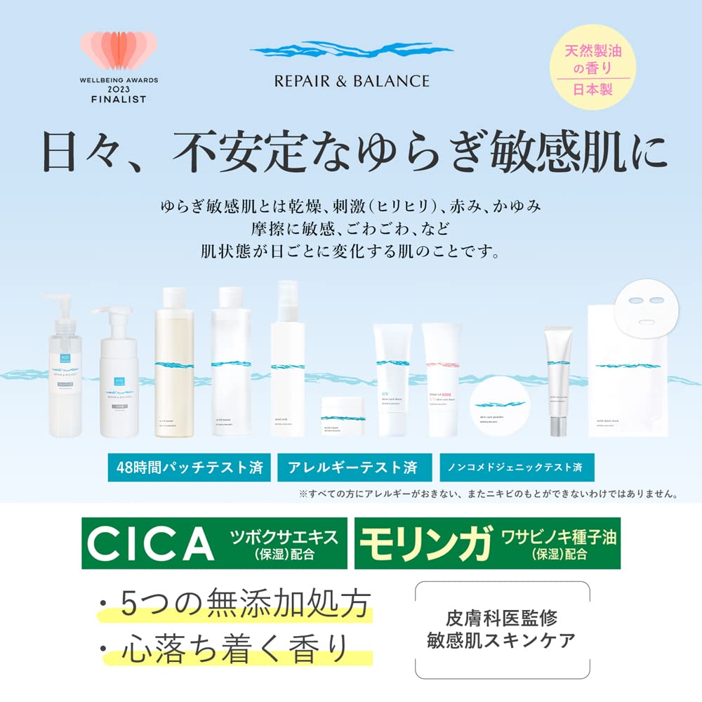 Repair &amp; Balance Skin Care Powder for Sensitive Skin with SPF32