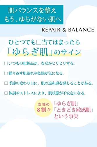 Repair &amp; Balance Mild Lotion 195ml with Bonus Sheet Mask