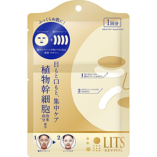 LITS Revival Stem Power Shot Mask Age-Defying Face Mask 1 Piece