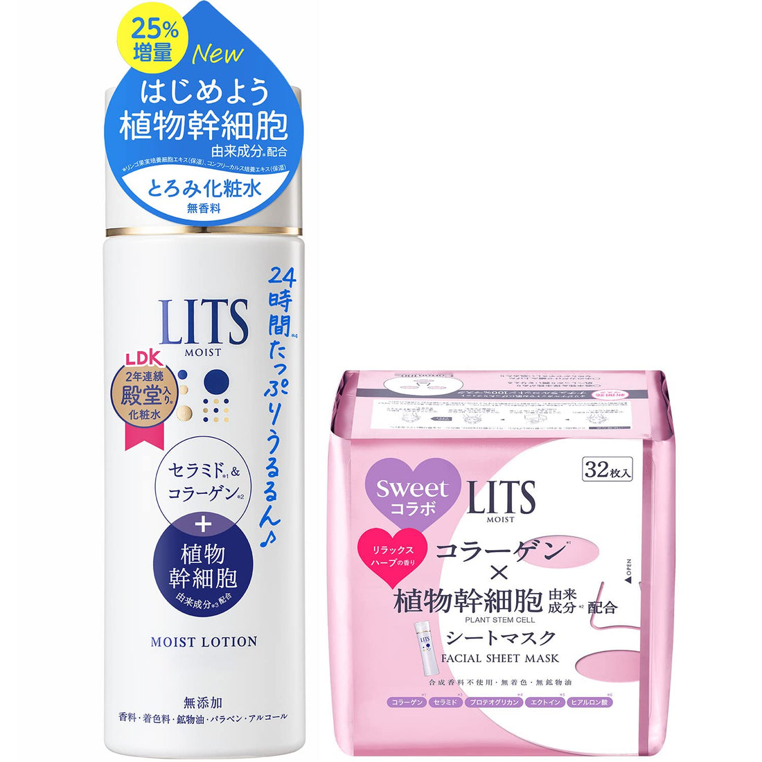 LITS Moisture Lotion and Face Mask Set with Gentle Formula
