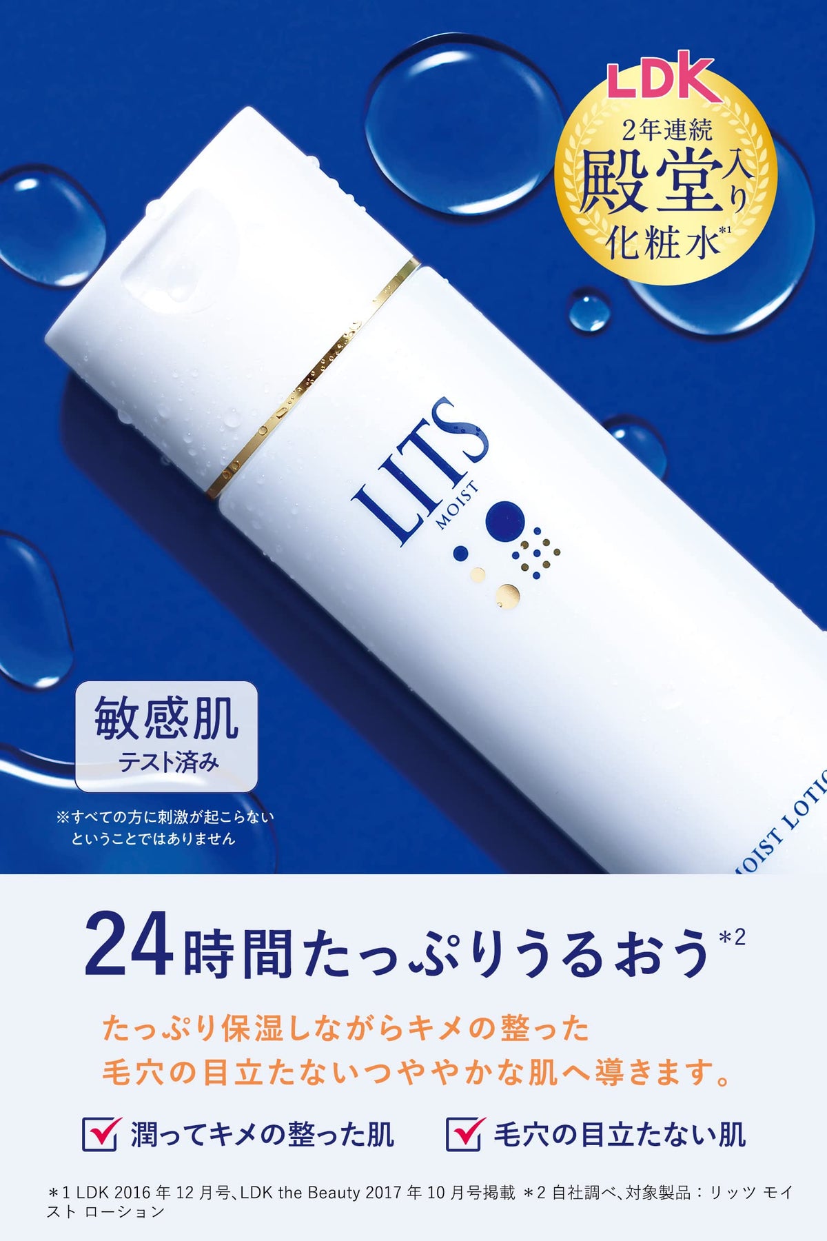 LITS Moist Lotion and Face Mask Set for Hydration and Relaxation