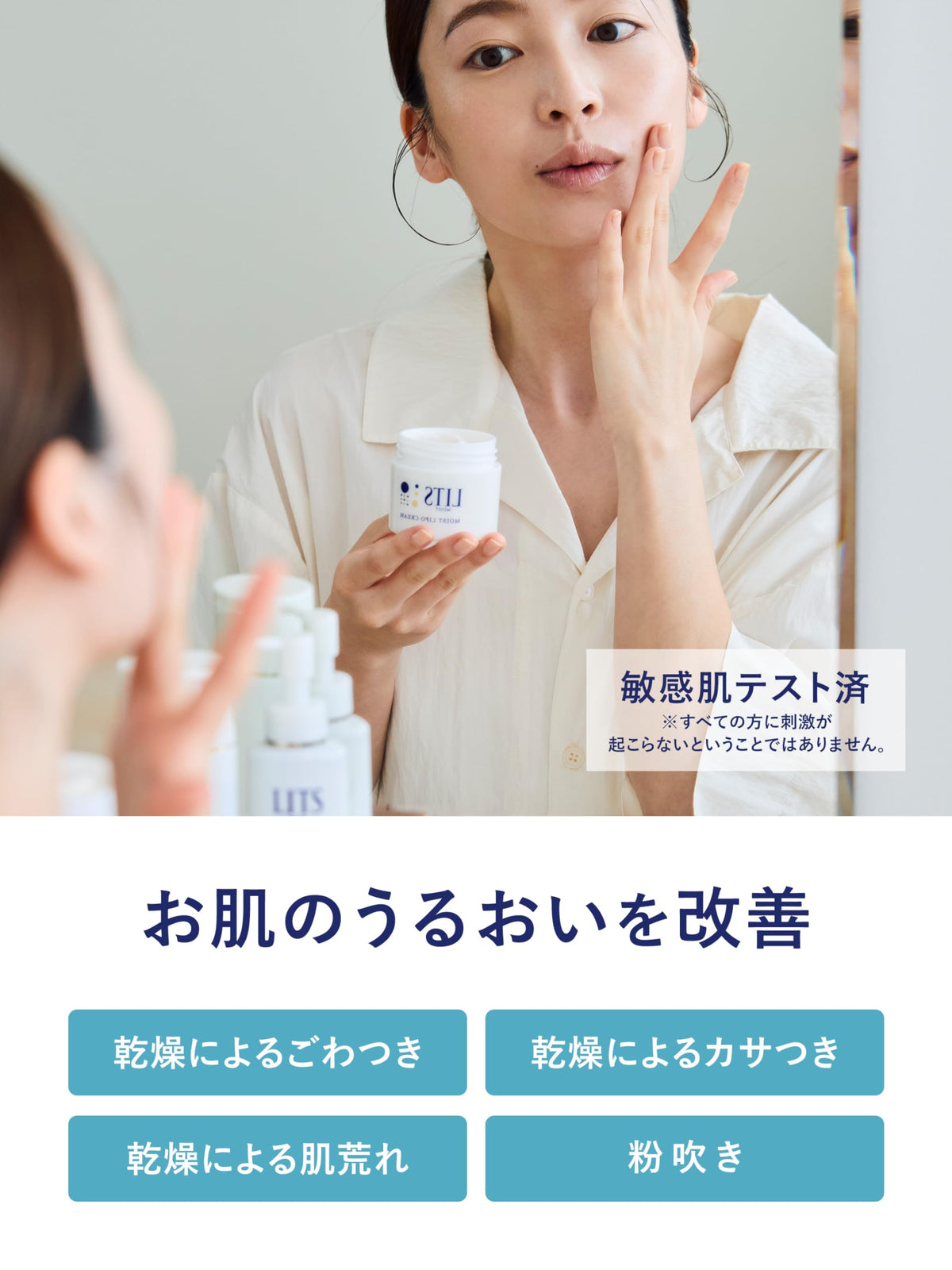 LITS Moist Lipocream 50g Rich Hydration Cream for Japanese Skincare