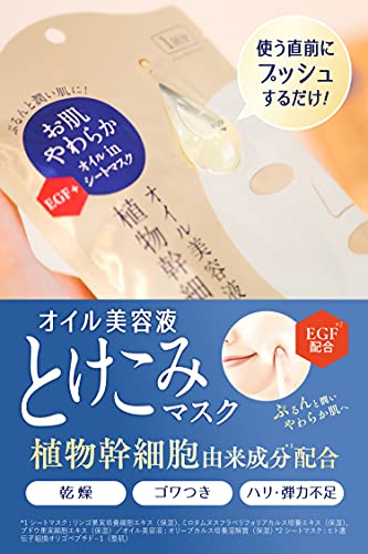 LITS Revival Jet Oil Mask for Hydration and Radiance 1 Sheet