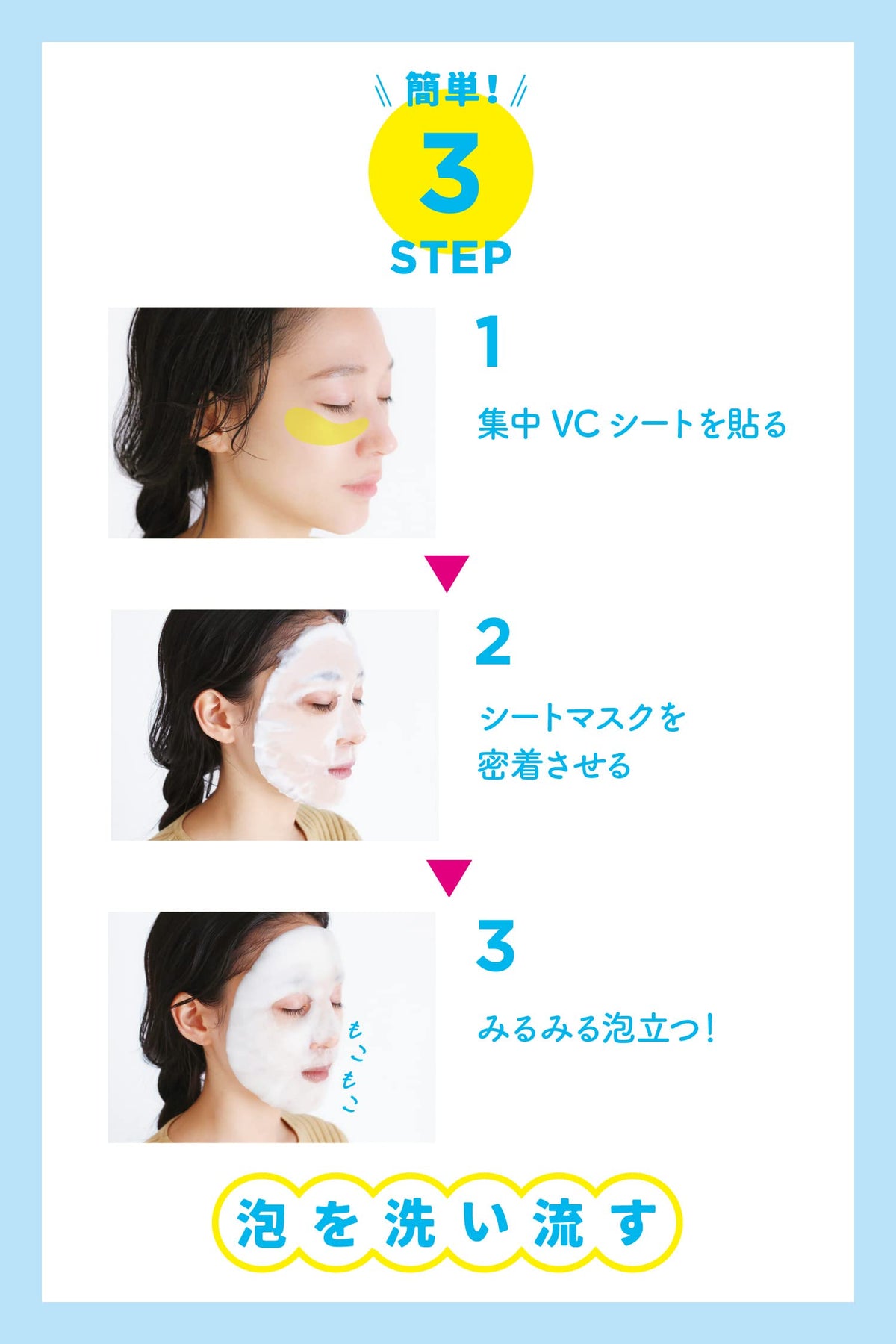 LITS Masque Mousse VC Blanc 3 pièces avec CICA et Vitamine C