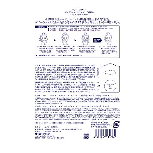 LITS Whitening Foam Mask with Pore Cleansing Sheets 3 Sheets