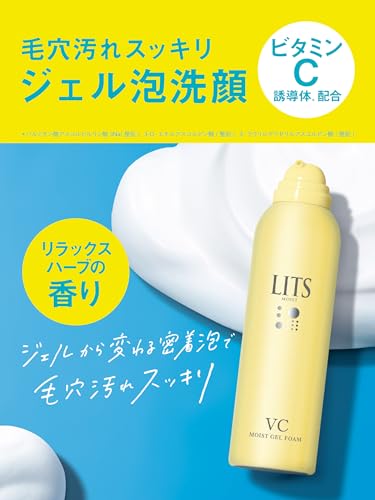 LITS Moist C Gel Cleansing Foam 150ml Relaxing Herbal Scent