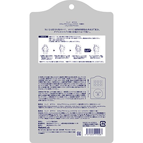 LITS Masque Visage Hydratant au Hyaluronate et Céramide 1 Application