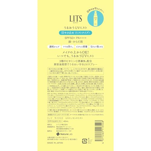 LITS Moist C UV Essence Mist Sunscreen 40ml SPF50+ PA++++