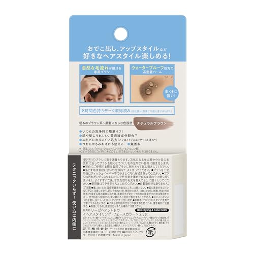 Liese Forehead Concealing Balm 2.5g White