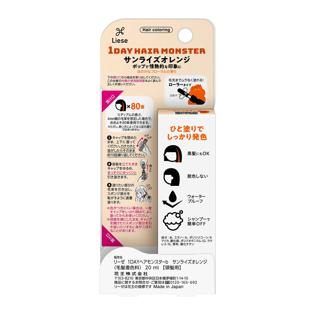 Liese 1DAY Hair Monster Sunrise Orange 20ml