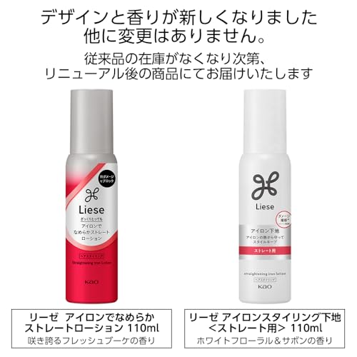 Liese Lotion pour Cheveux Lisses 110ml