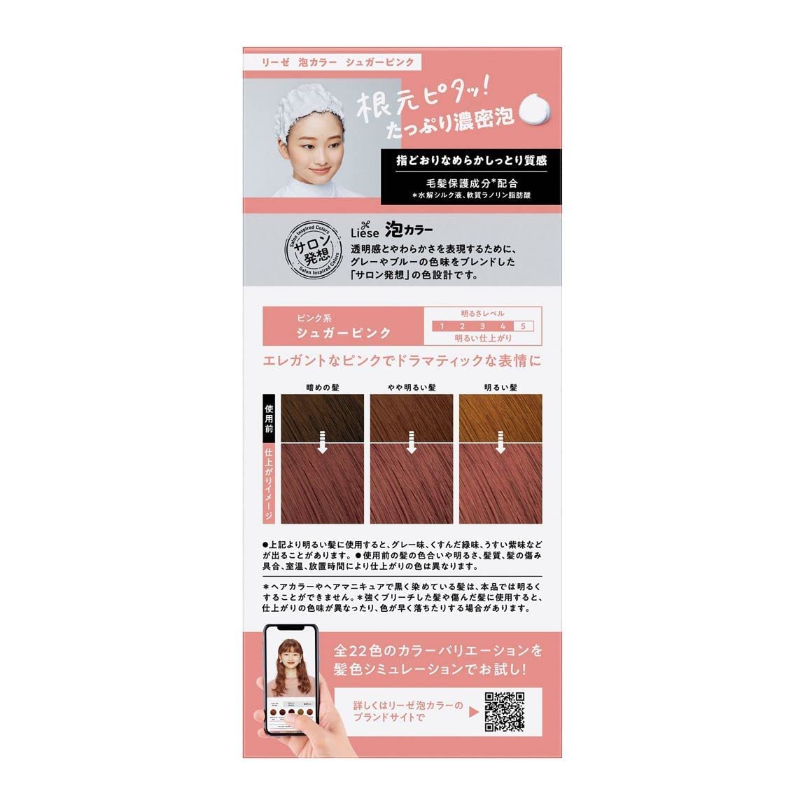 Liese Bubble Color Sugar Pink 1 Set