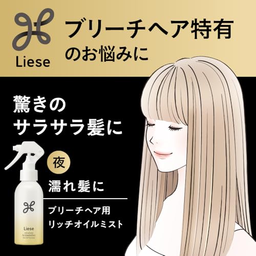 Liese Rich Oil Mist for Bleached Hair 120ml