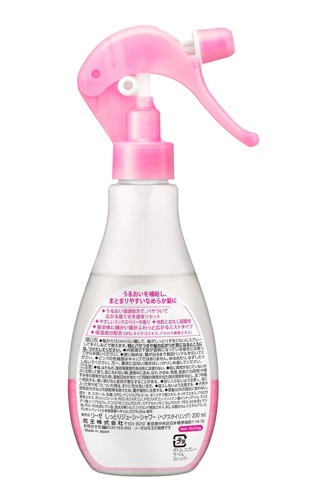 Liese Juicy Moisture Shower Hair Treatment 200ml