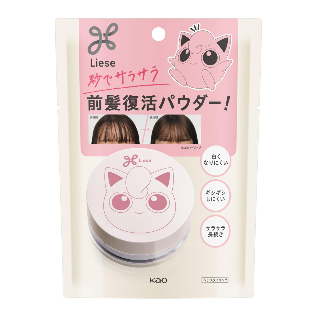 Liese Hair Powder for Frizz Control 5g with Pokémon Design