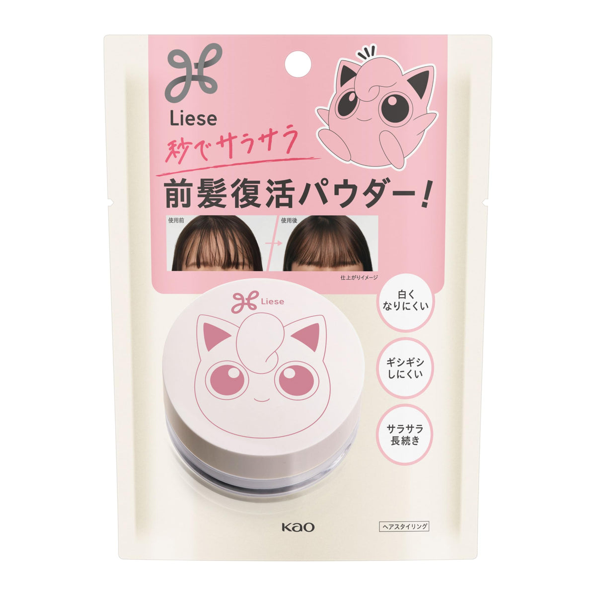Liese Hair Powder for Frizz Control 5g with Pokémon Design
