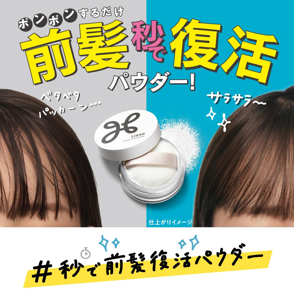 Liese Hair Powder for Frizz Control 5g with Pokémon Design