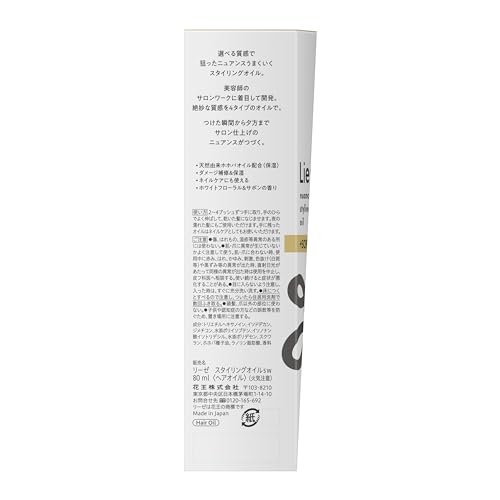 Liese Styling Oil Soft Wet 80ml for Moisture and Shine