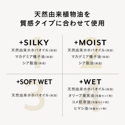 Liese Styling Oil Soft Wet 80ml for Moisture and Shine