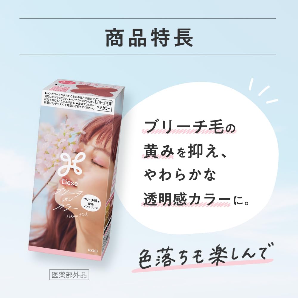 Liese Bleach On Color Sakura Pink Hair Treatment 200g