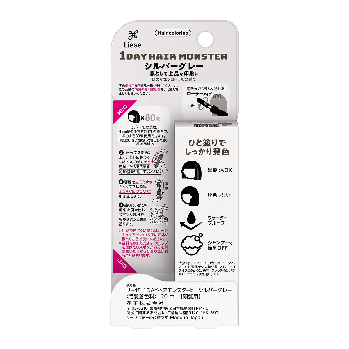 Liese 1DAY Hair Monster Silver Gray 20ml