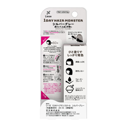 Liese 1DAY Hair Monster Silver Gray 20ml
